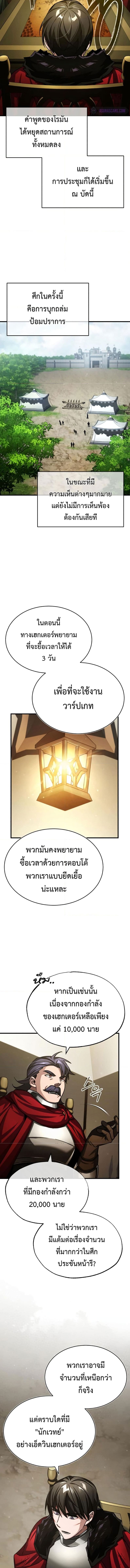 The Heavenly Demon Can’t Live a Normal Life มารสวรรค์จะมีชีวิตธรรมดาไม่ได้หรอก ตอนที่ 67 หน้า 10