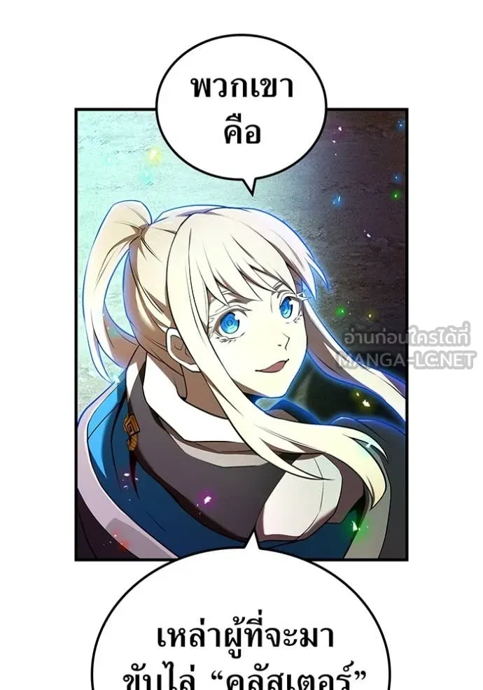 I am the strongest awakeners, recognized by all of the world ตอนที่ 67 102