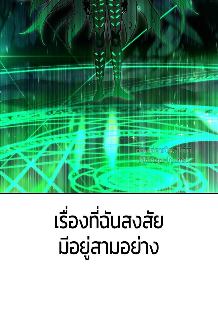 Secretly More Powerful than the Hero ตอนที่ 67 104