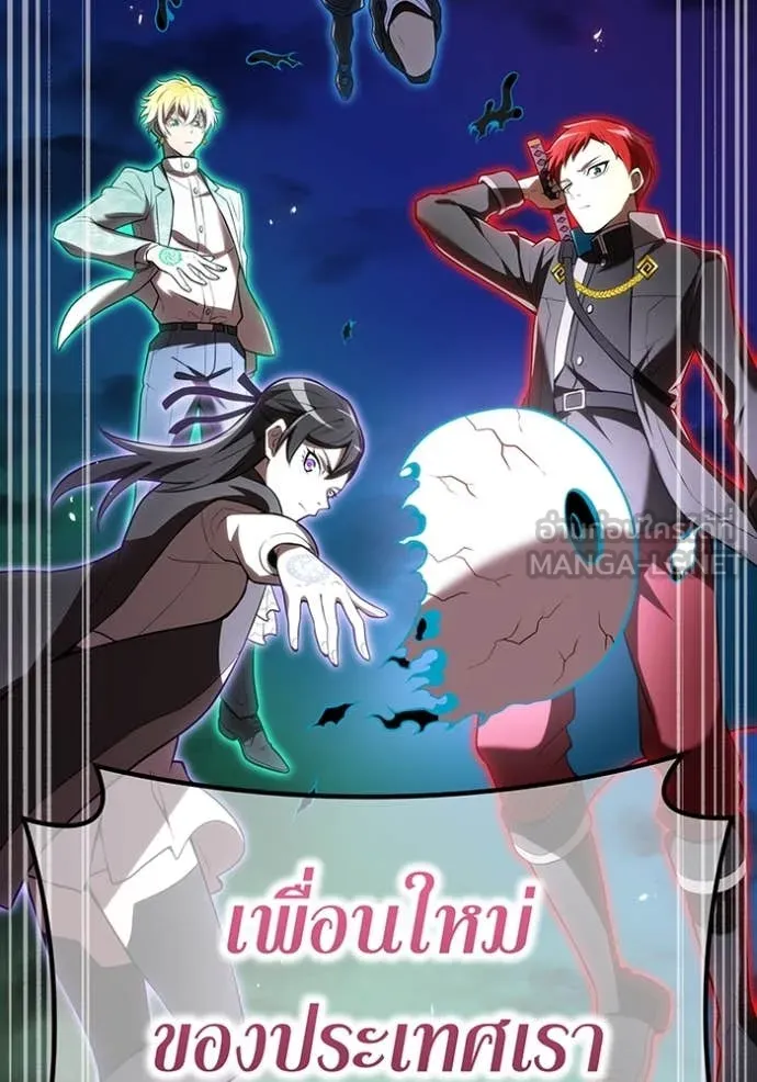 I am the strongest awakeners, recognized by all of the world ตอนที่ 67 104