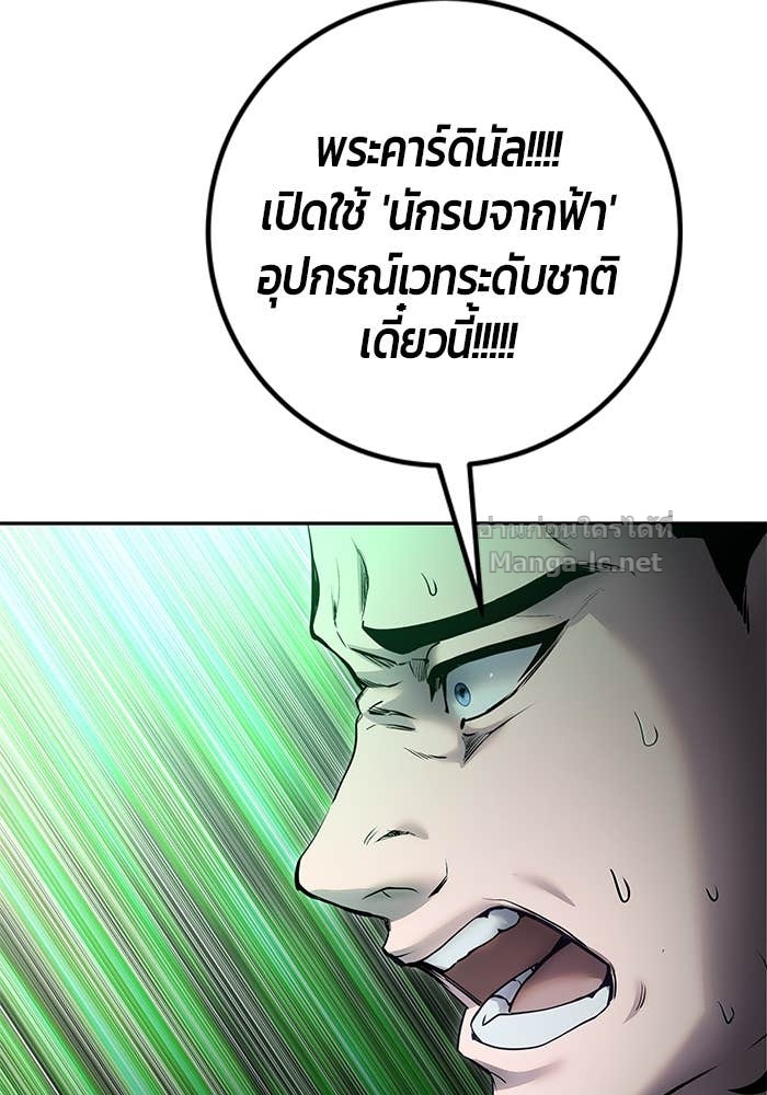 Secretly More Powerful than the Hero ตอนที่ 67 107