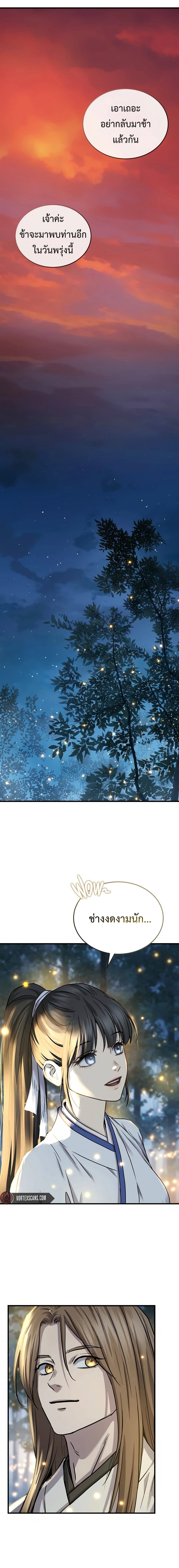 Absolute Dominion ตอนที่ 67 11