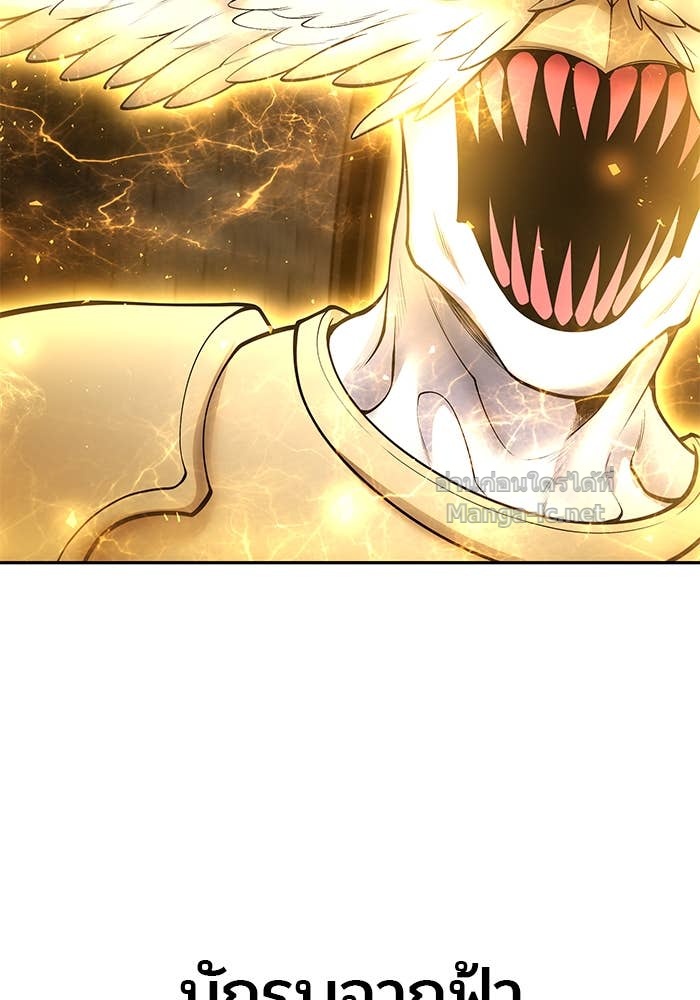 Secretly More Powerful than the Hero ตอนที่ 67 112