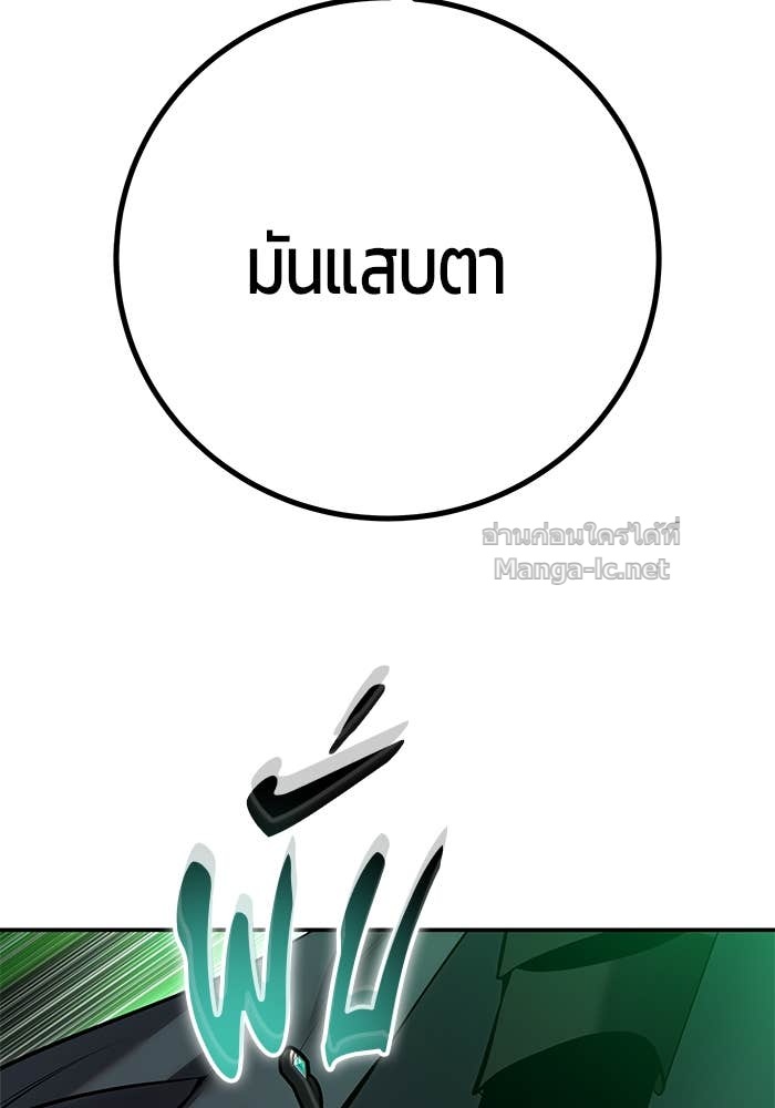 Secretly More Powerful than the Hero ตอนที่ 67 116