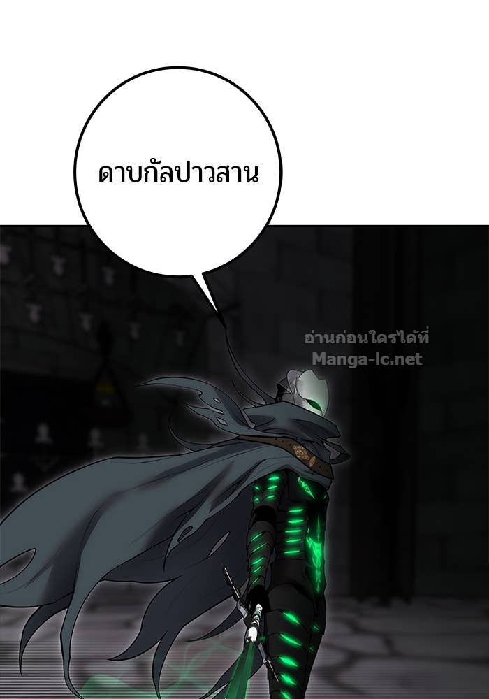 Secretly More Powerful than the Hero ตอนที่ 67 118