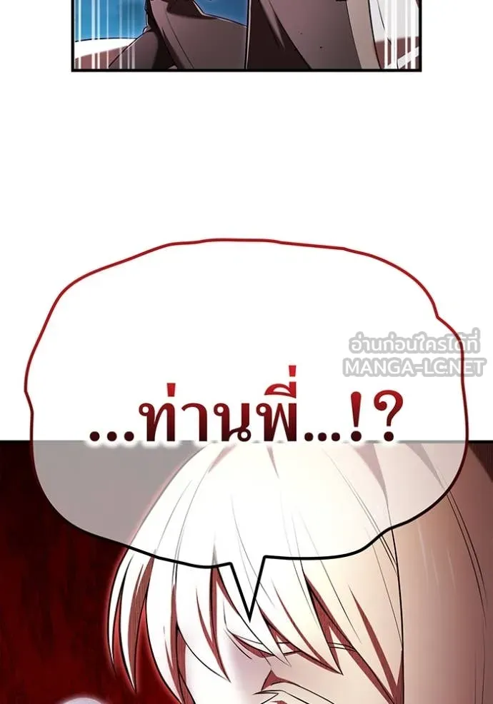 I am the strongest awakeners, recognized by all of the world ตอนที่ 67 118