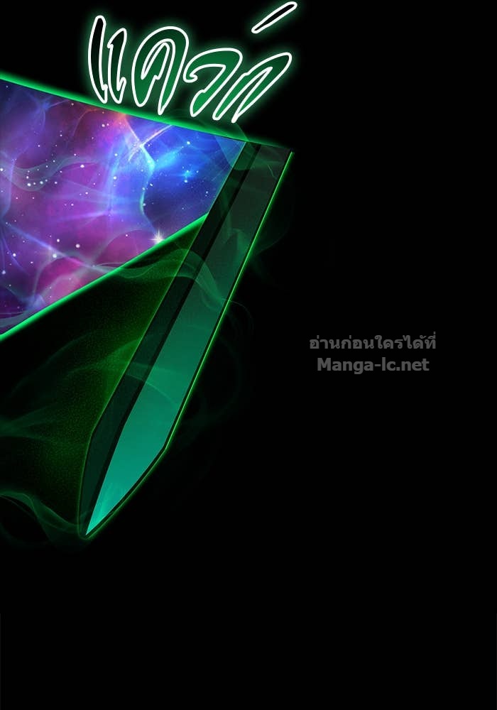 Secretly More Powerful than the Hero ตอนที่ 67 120