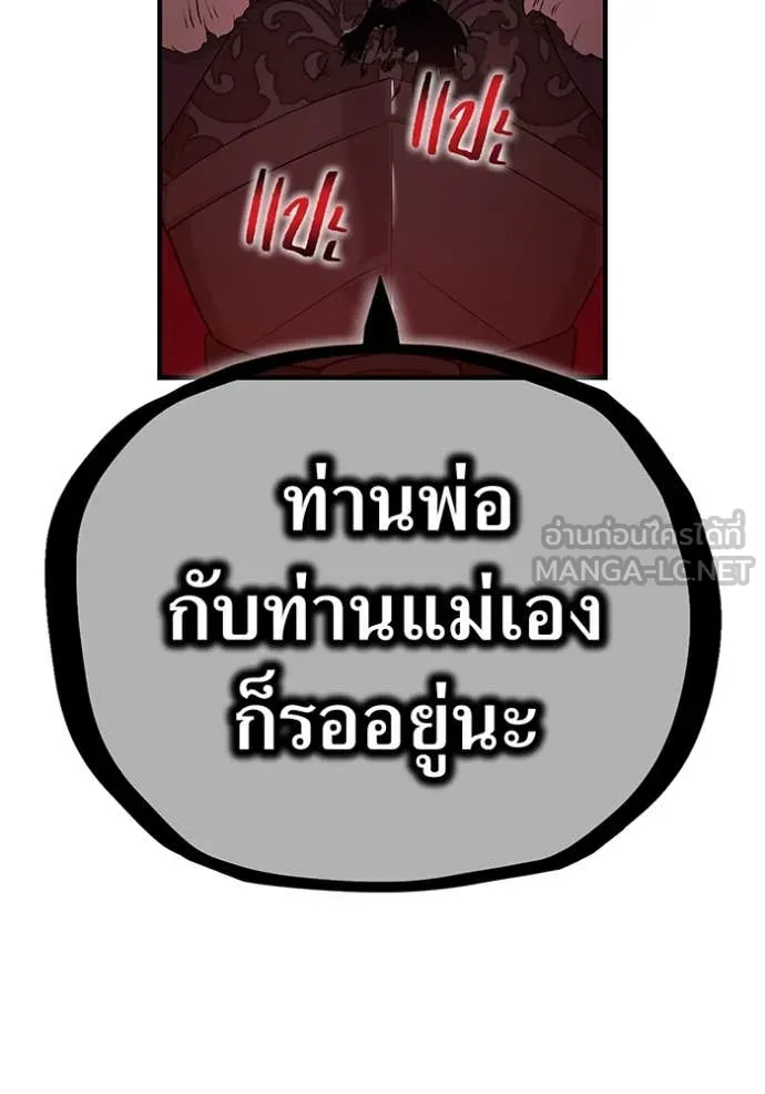 I am the strongest awakeners, recognized by all of the world ตอนที่ 67 121