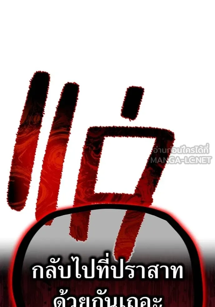 I am the strongest awakeners, recognized by all of the world ตอนที่ 67 122