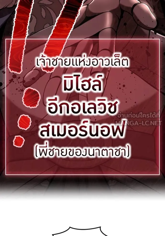 I am the strongest awakeners, recognized by all of the world ตอนที่ 67 124