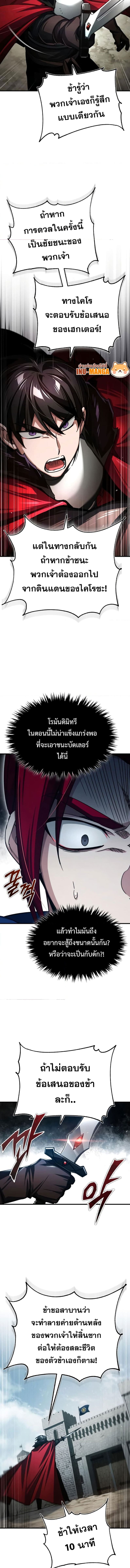 The Heavenly Demon Can’t Live a Normal Life มารสวรรค์จะมีชีวิตธรรมดาไม่ได้หรอก ตอนที่ 67 หน้า 13