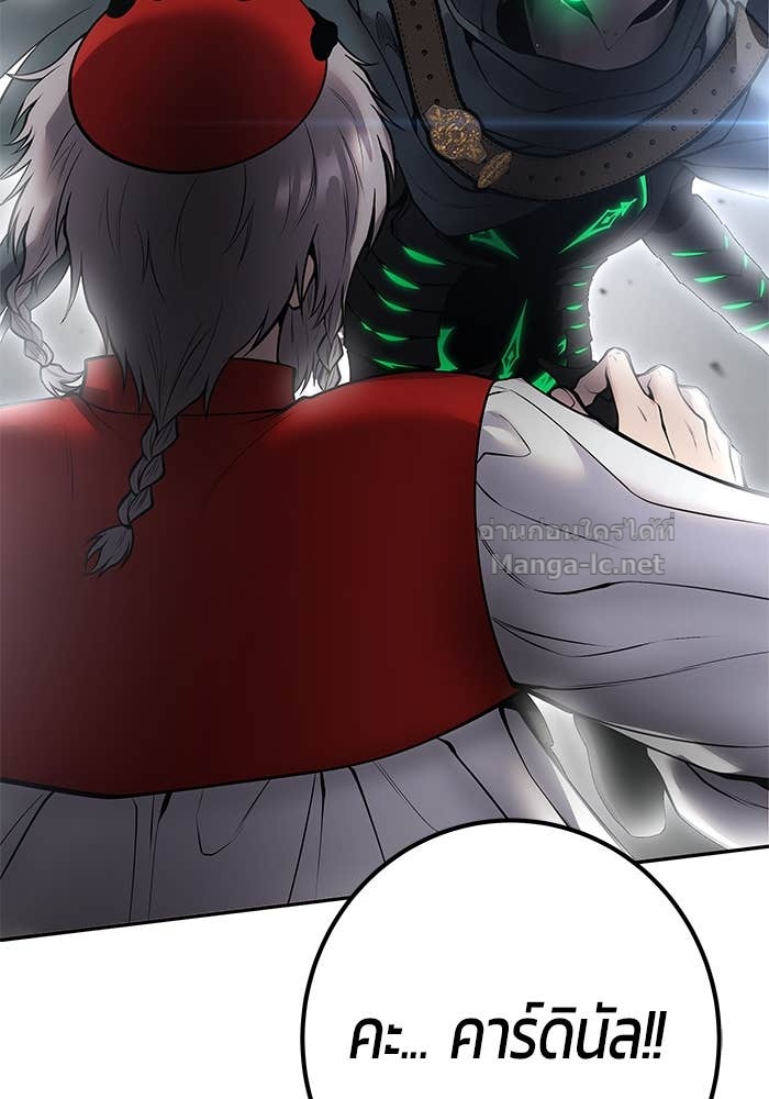 Secretly More Powerful than the Hero ตอนที่ 67 134