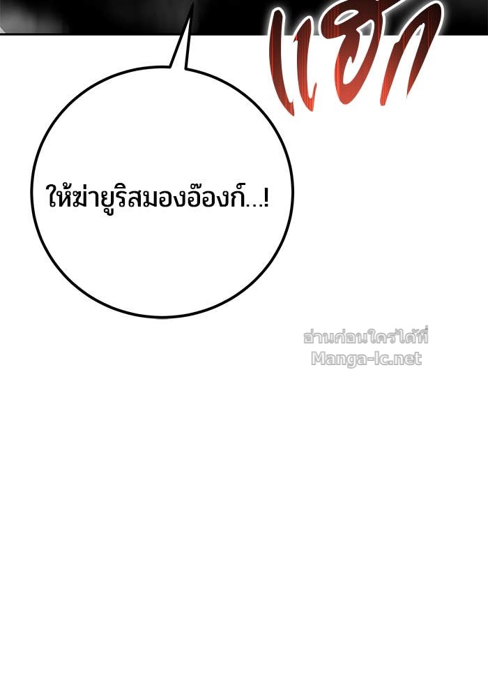 Secretly More Powerful than the Hero ตอนที่ 67 138