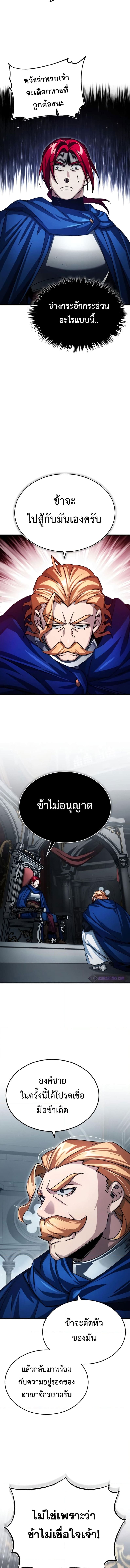 The Heavenly Demon Can’t Live a Normal Life มารสวรรค์จะมีชีวิตธรรมดาไม่ได้หรอก ตอนที่ 67 หน้า 14