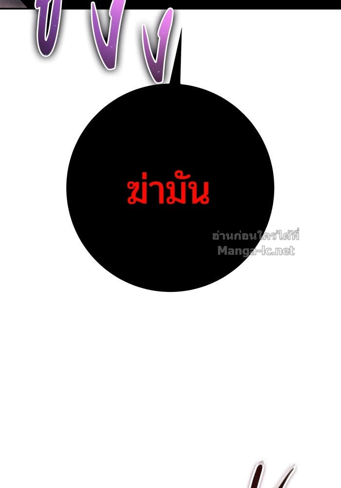 Secretly More Powerful than the Hero ตอนที่ 67 140