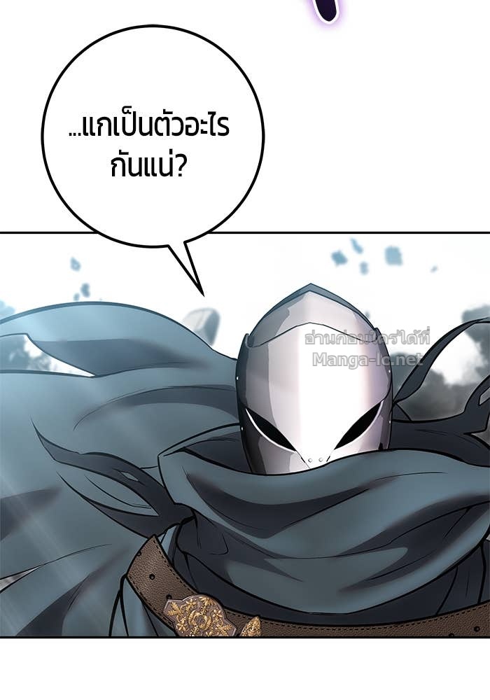 Secretly More Powerful than the Hero ตอนที่ 67 144