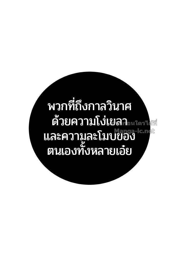 Secretly More Powerful than the Hero ตอนที่ 67 145