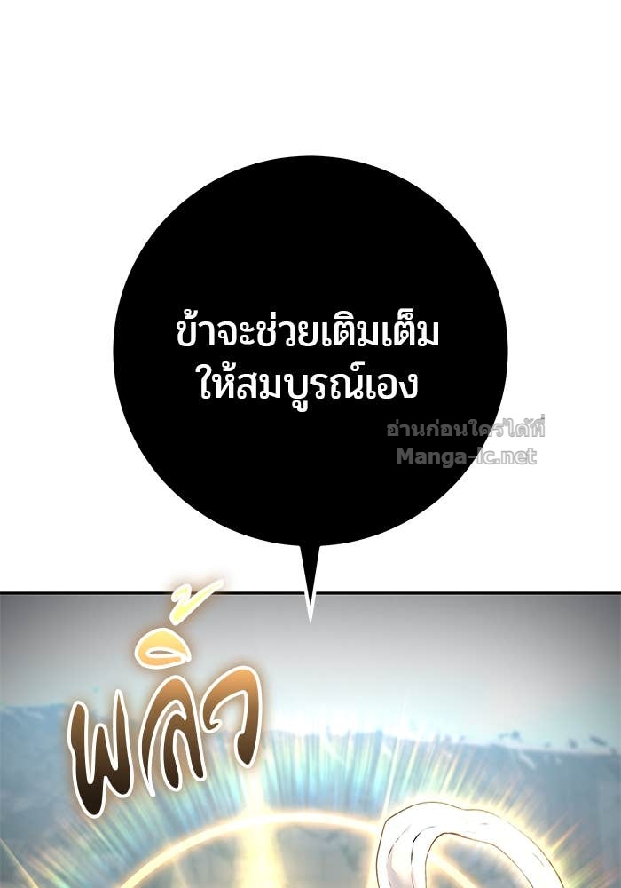 Secretly More Powerful than the Hero ตอนที่ 67 146