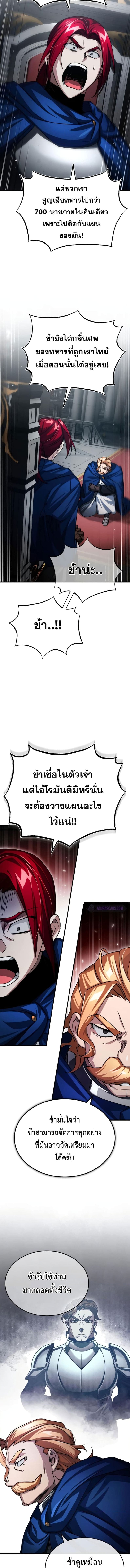 The Heavenly Demon Can’t Live a Normal Life มารสวรรค์จะมีชีวิตธรรมดาไม่ได้หรอก ตอนที่ 67 หน้า 15