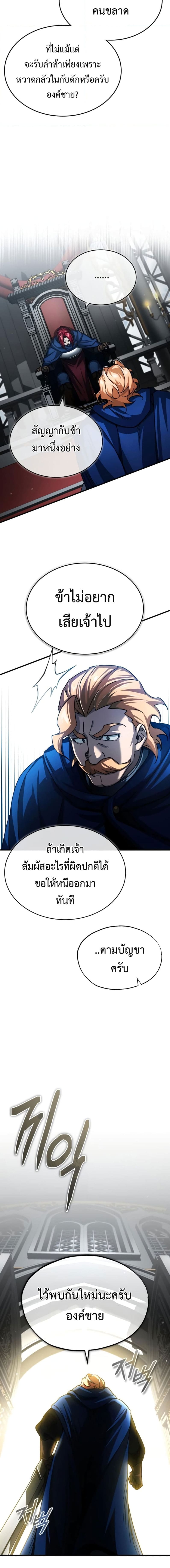 The Heavenly Demon Can’t Live a Normal Life มารสวรรค์จะมีชีวิตธรรมดาไม่ได้หรอก ตอนที่ 67 หน้า 16