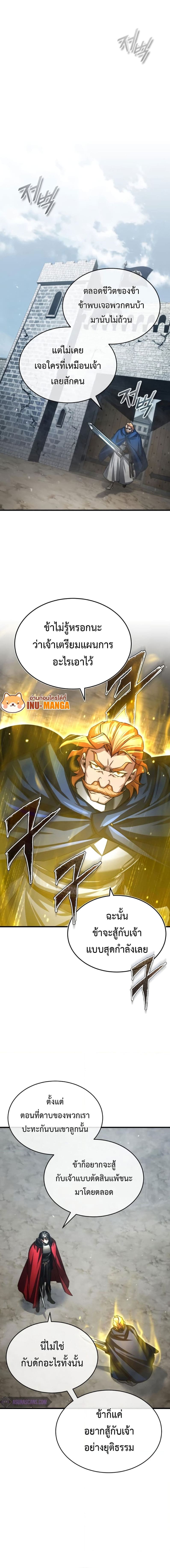 The Heavenly Demon Can’t Live a Normal Life มารสวรรค์จะมีชีวิตธรรมดาไม่ได้หรอก ตอนที่ 67 หน้า 17