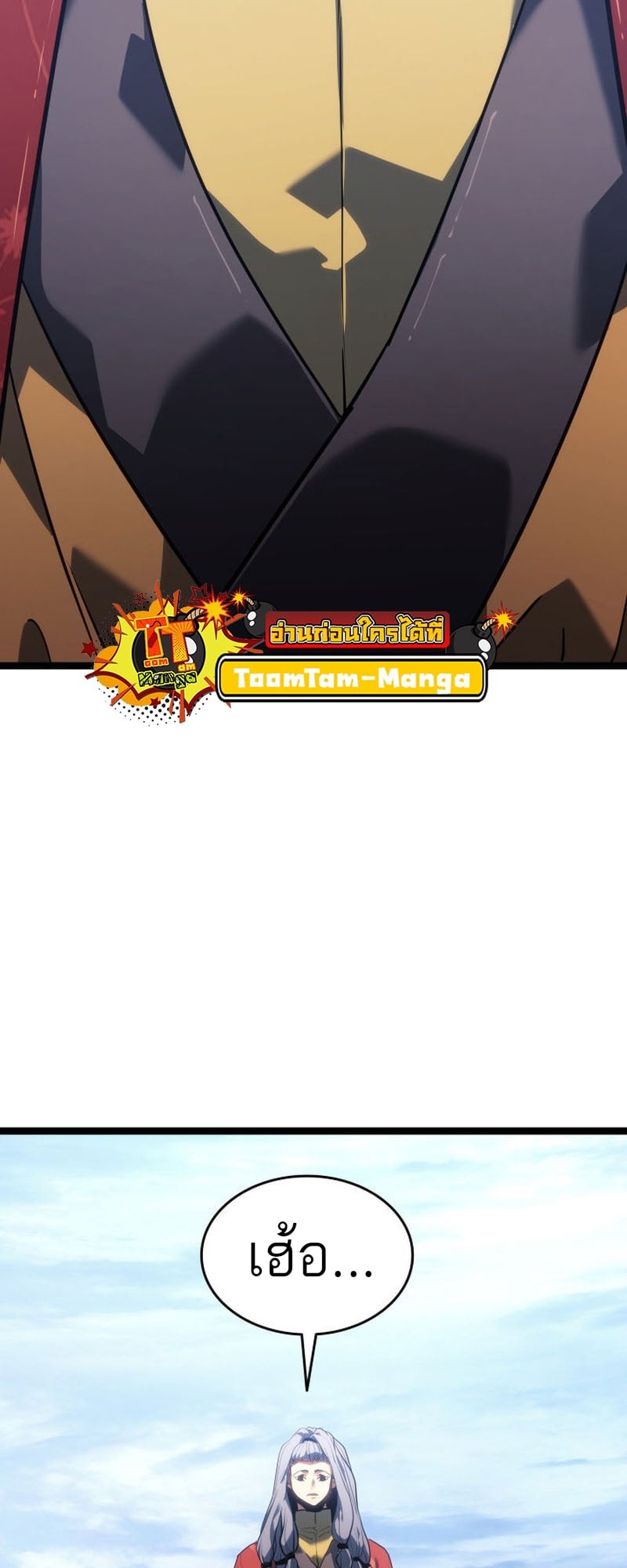 Reaper of the Drifting Moon ตอนที่ 67 หน้า 4