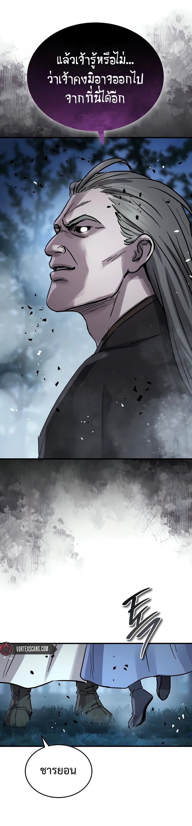 Absolute Dominion ตอนที่ 67 19