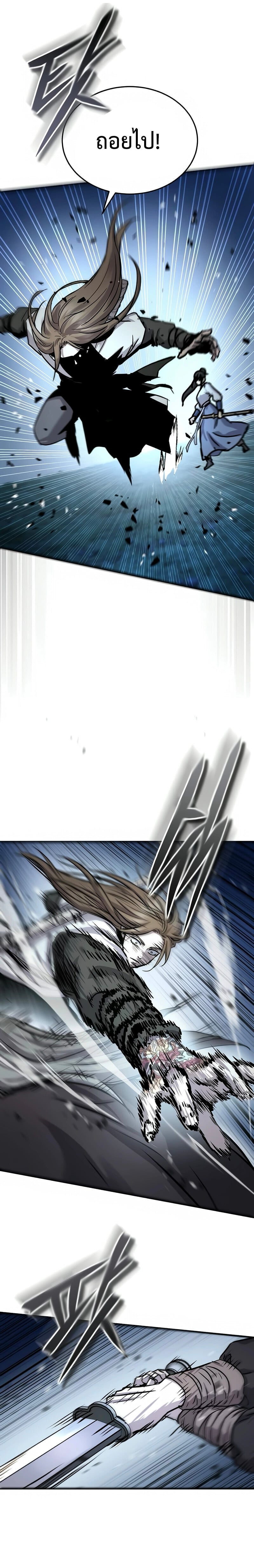 Absolute Dominion ตอนที่ 67 20