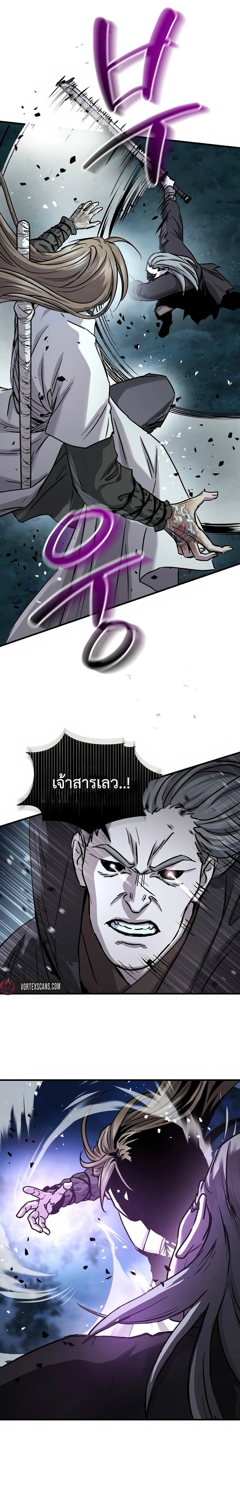 Absolute Dominion ตอนที่ 67 21