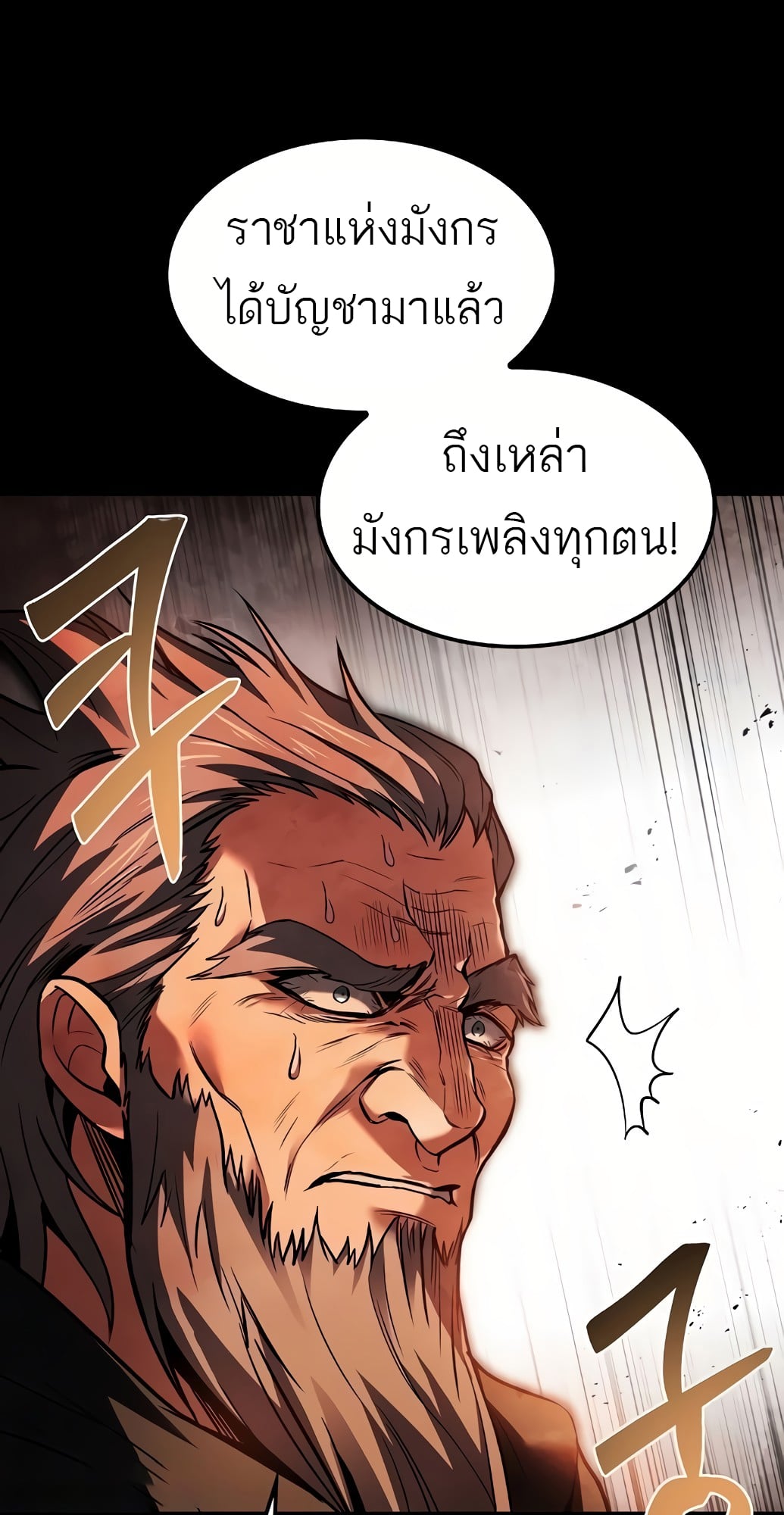A Wizard’s Restaurant ตอนที่ 67 หน้า 22