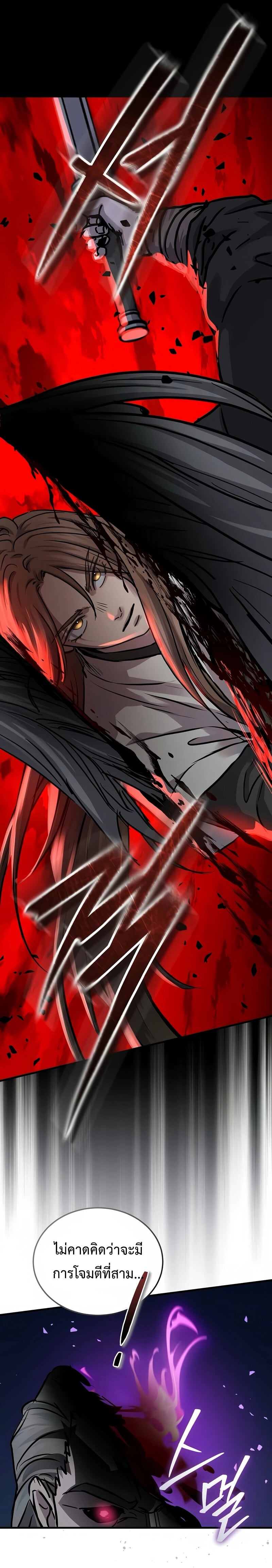Absolute Dominion ตอนที่ 67 24