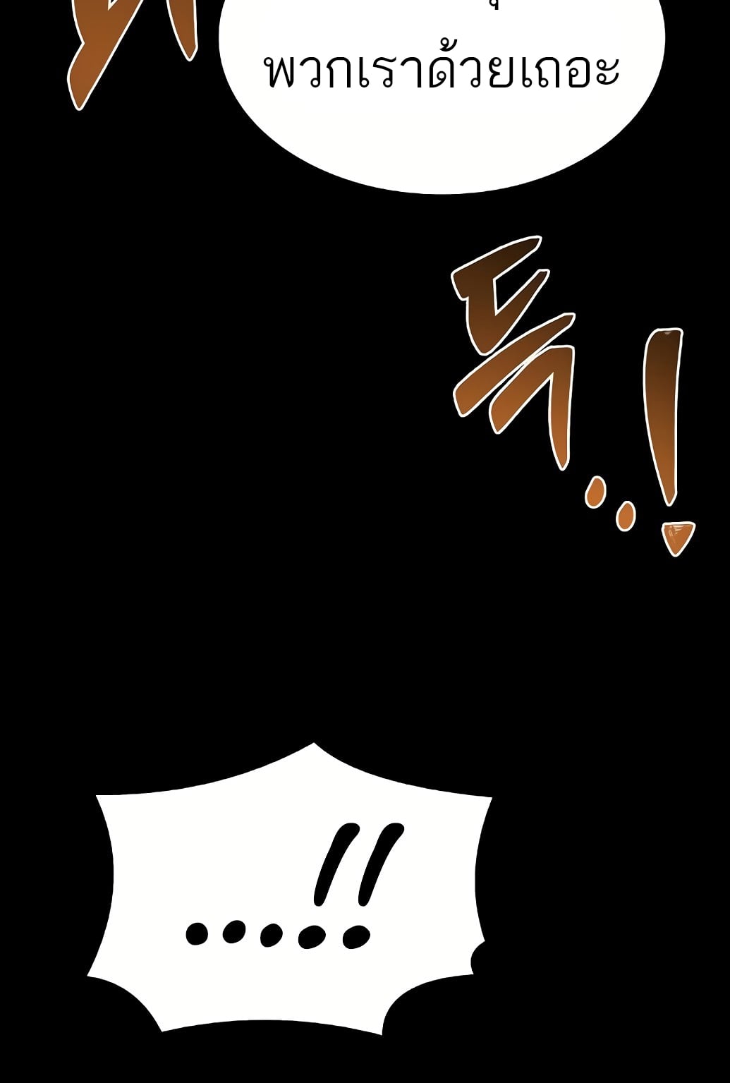 A Wizard’s Restaurant ตอนที่ 67 หน้า 25