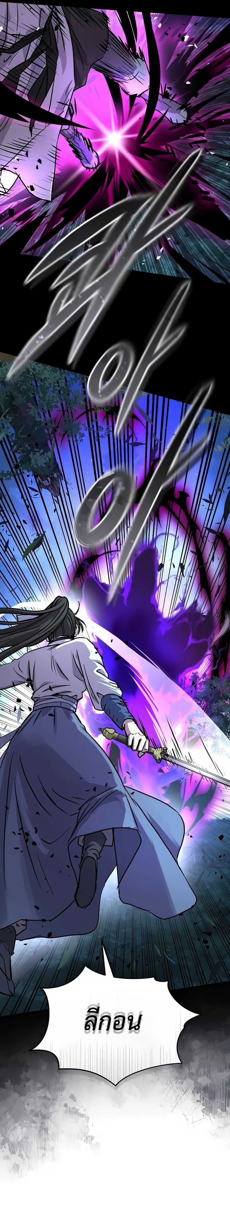 Absolute Dominion ตอนที่ 67 26