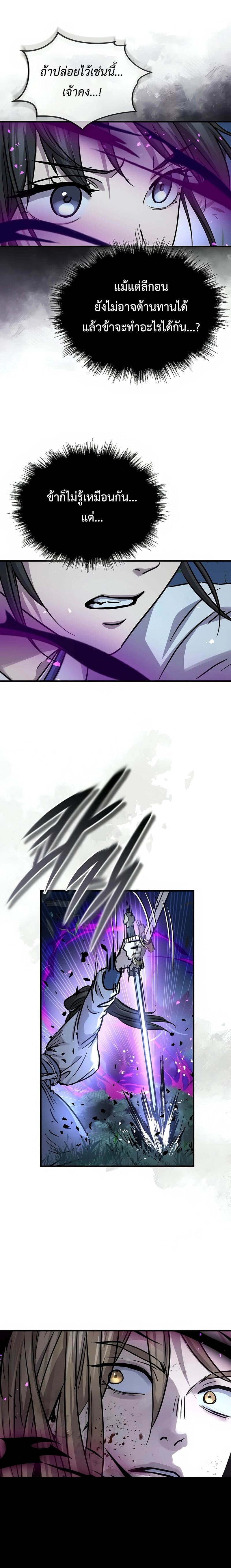 Absolute Dominion ตอนที่ 67 28