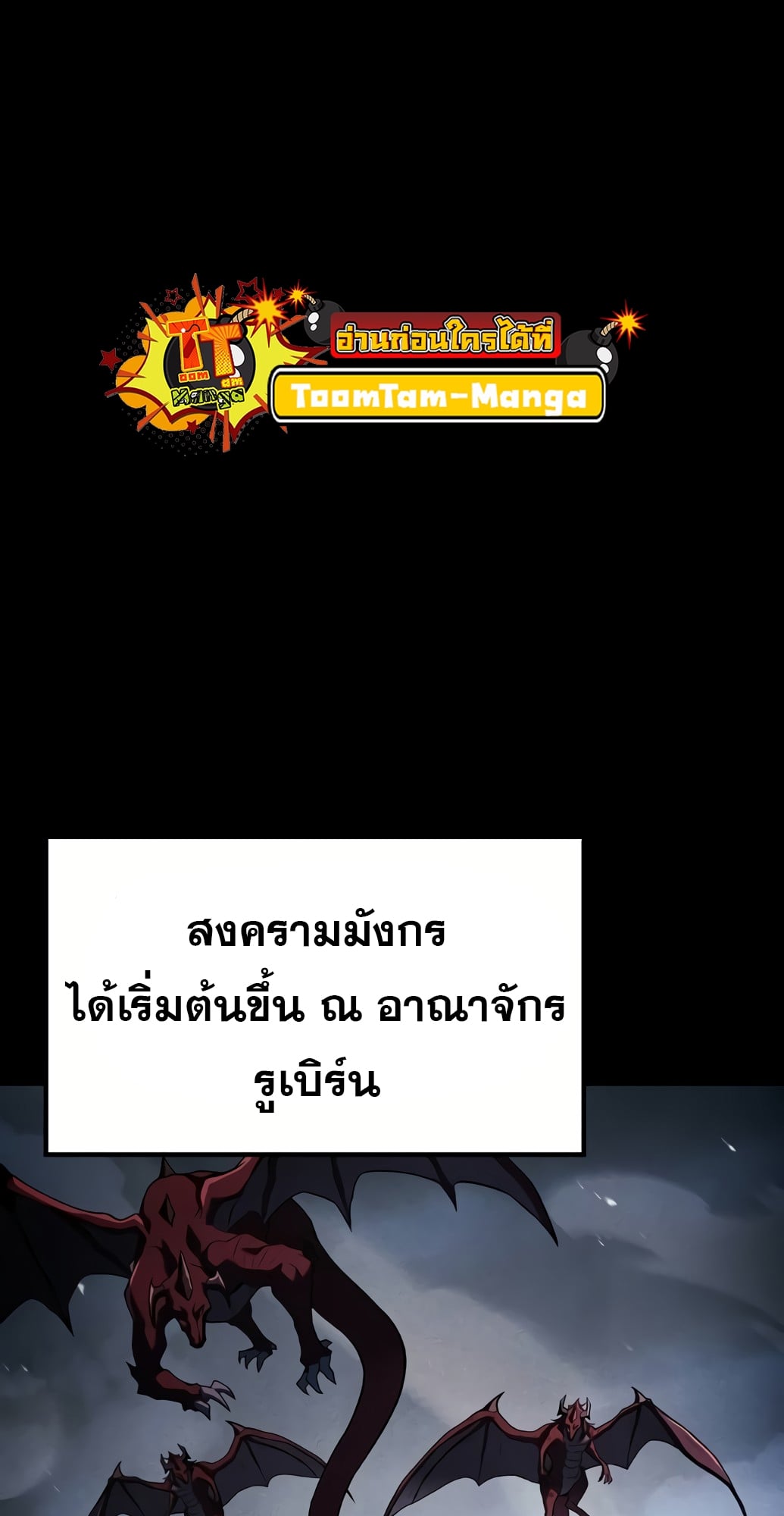 A Wizard’s Restaurant ตอนที่ 67 หน้า 28