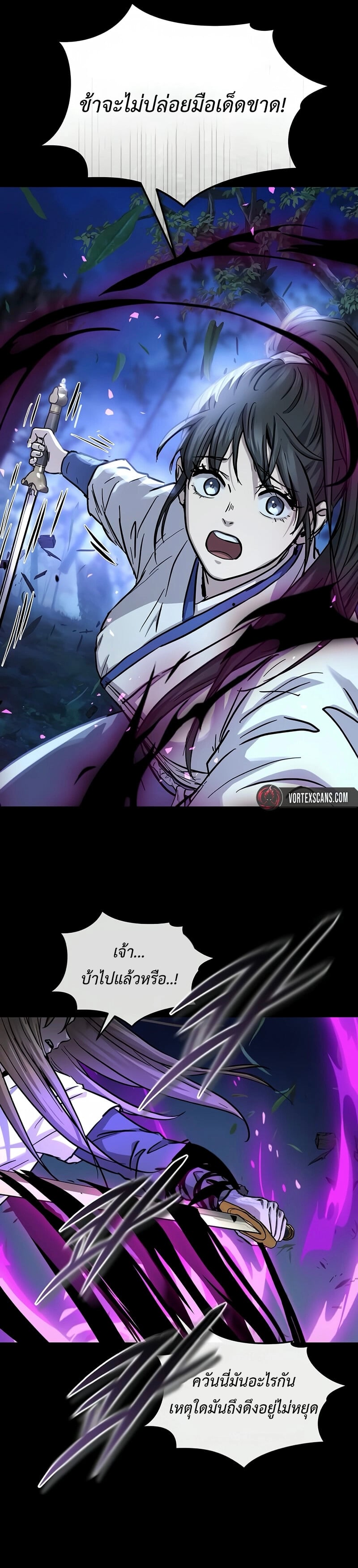 Absolute Dominion ตอนที่ 67 29