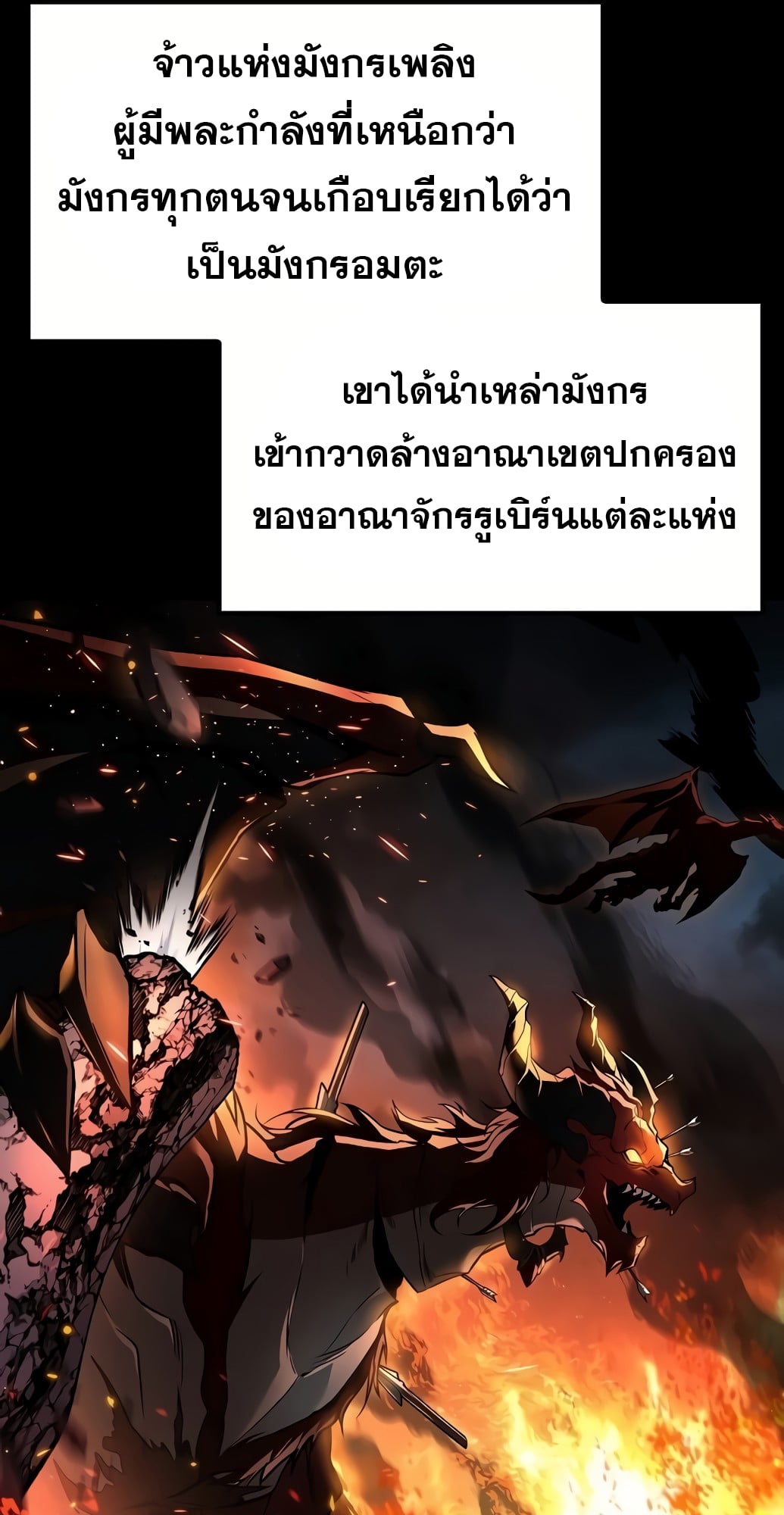 A Wizard’s Restaurant ตอนที่ 67 หน้า 31