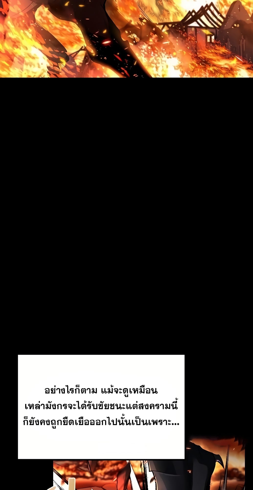 A Wizard’s Restaurant ตอนที่ 67 หน้า 32