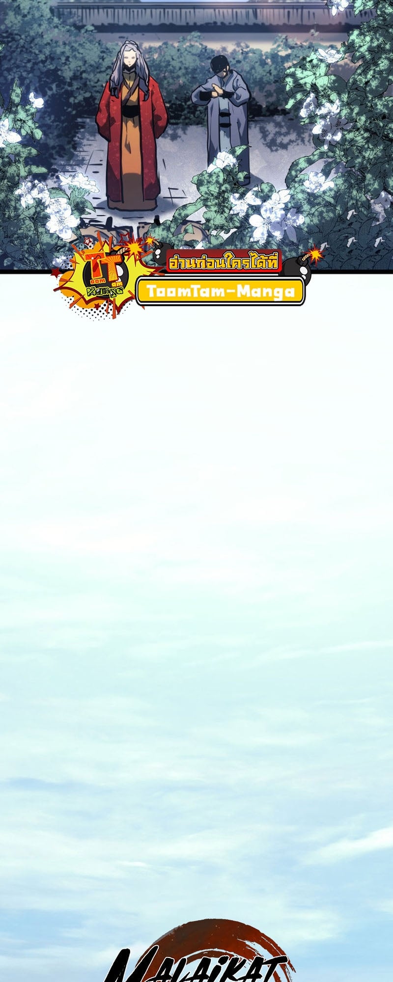 Reaper of the Drifting Moon ตอนที่ 67 หน้า 18