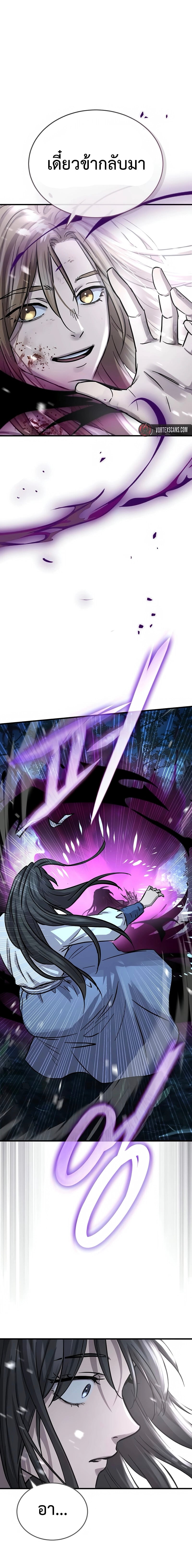 Absolute Dominion ตอนที่ 67 33