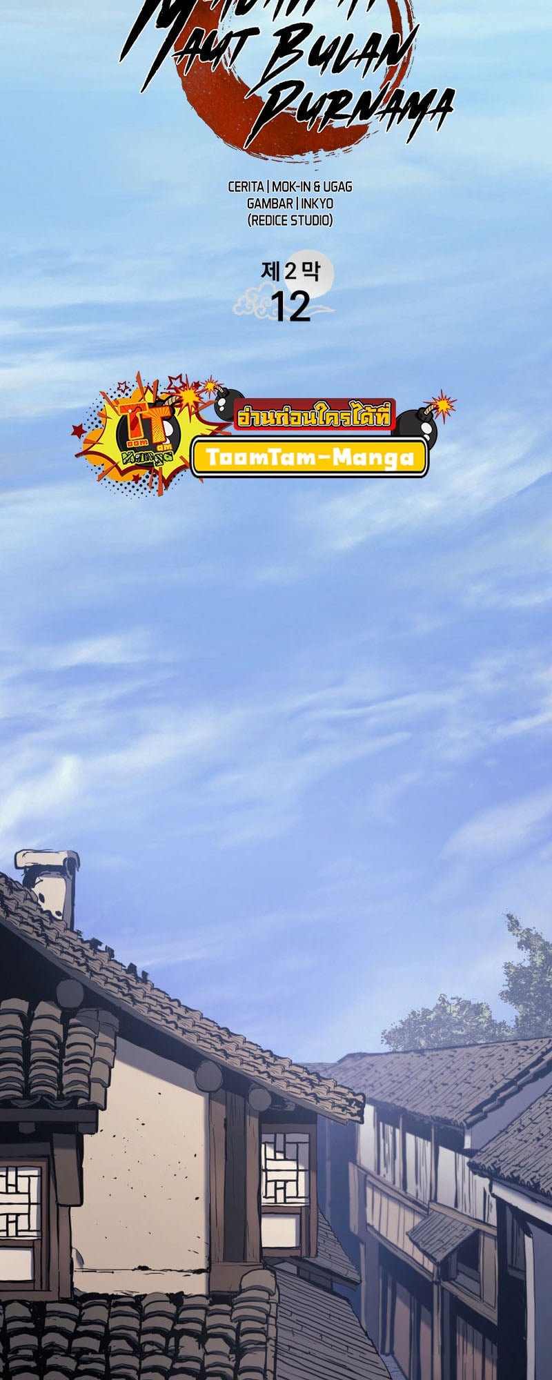 Reaper of the Drifting Moon ตอนที่ 67 หน้า 19