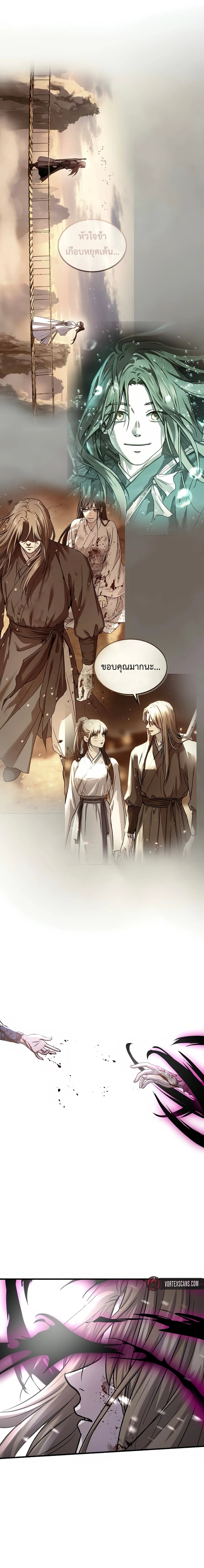 Absolute Dominion ตอนที่ 67 34