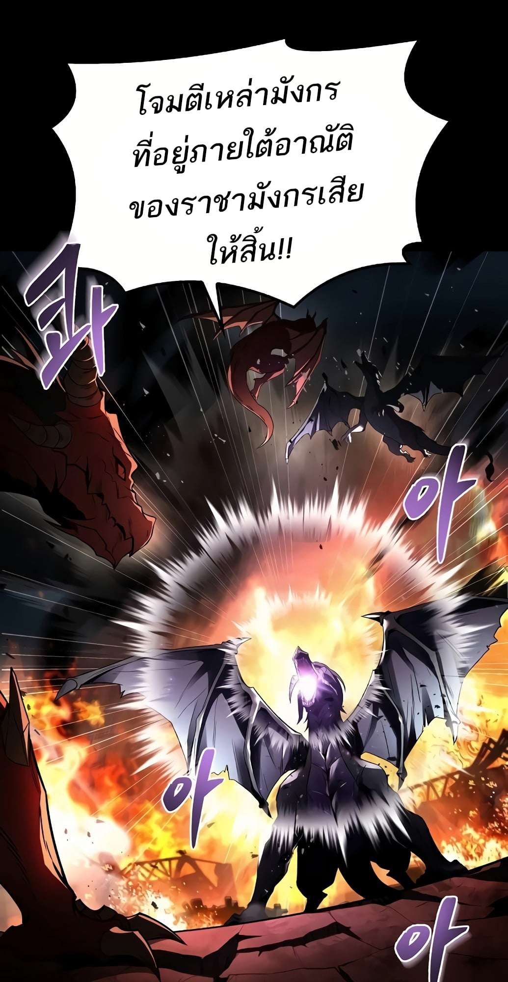 A Wizard’s Restaurant ตอนที่ 67 หน้า 34