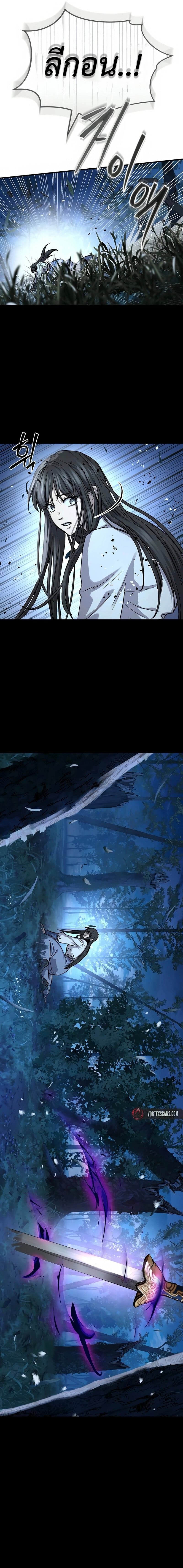 Absolute Dominion ตอนที่ 67 35