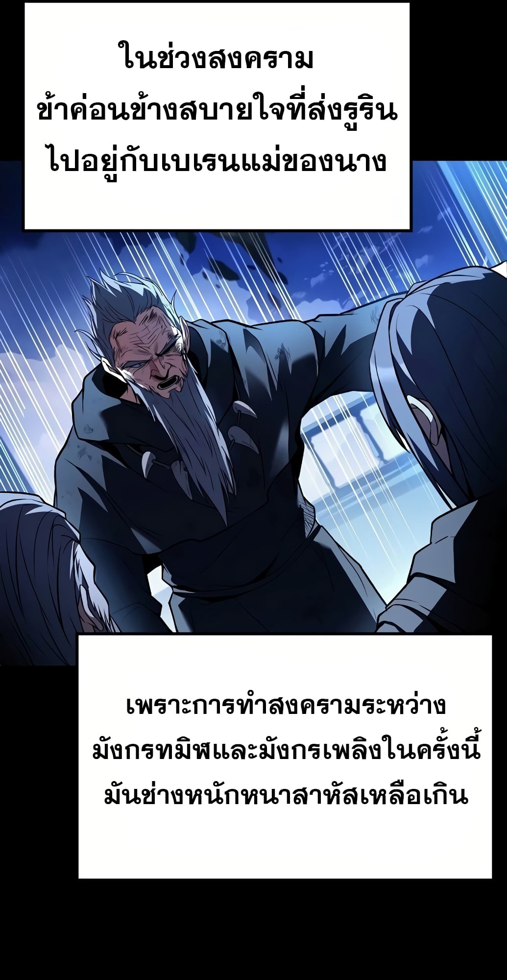 A Wizard’s Restaurant ตอนที่ 67 หน้า 36