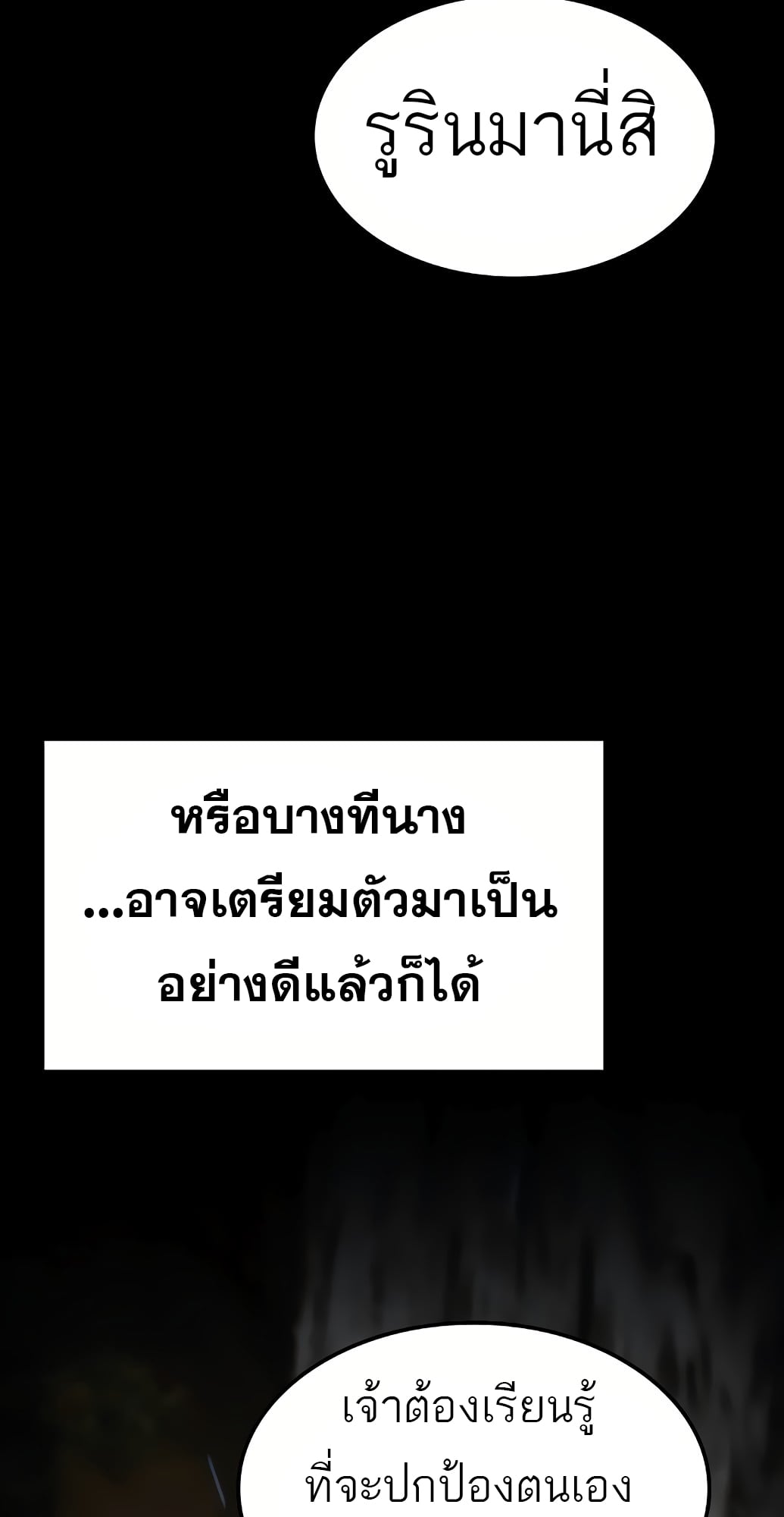 A Wizard’s Restaurant ตอนที่ 67 หน้า 42