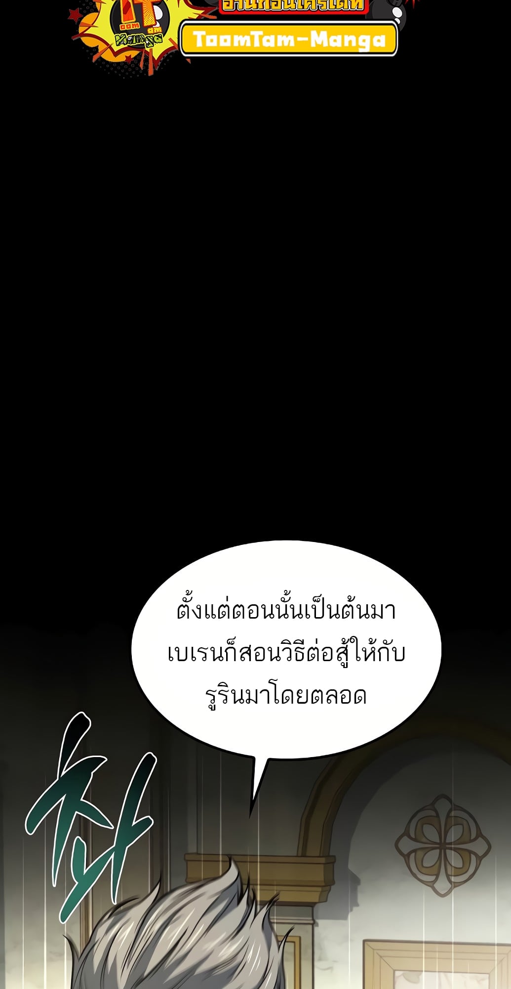 A Wizard’s Restaurant ตอนที่ 67 หน้า 44