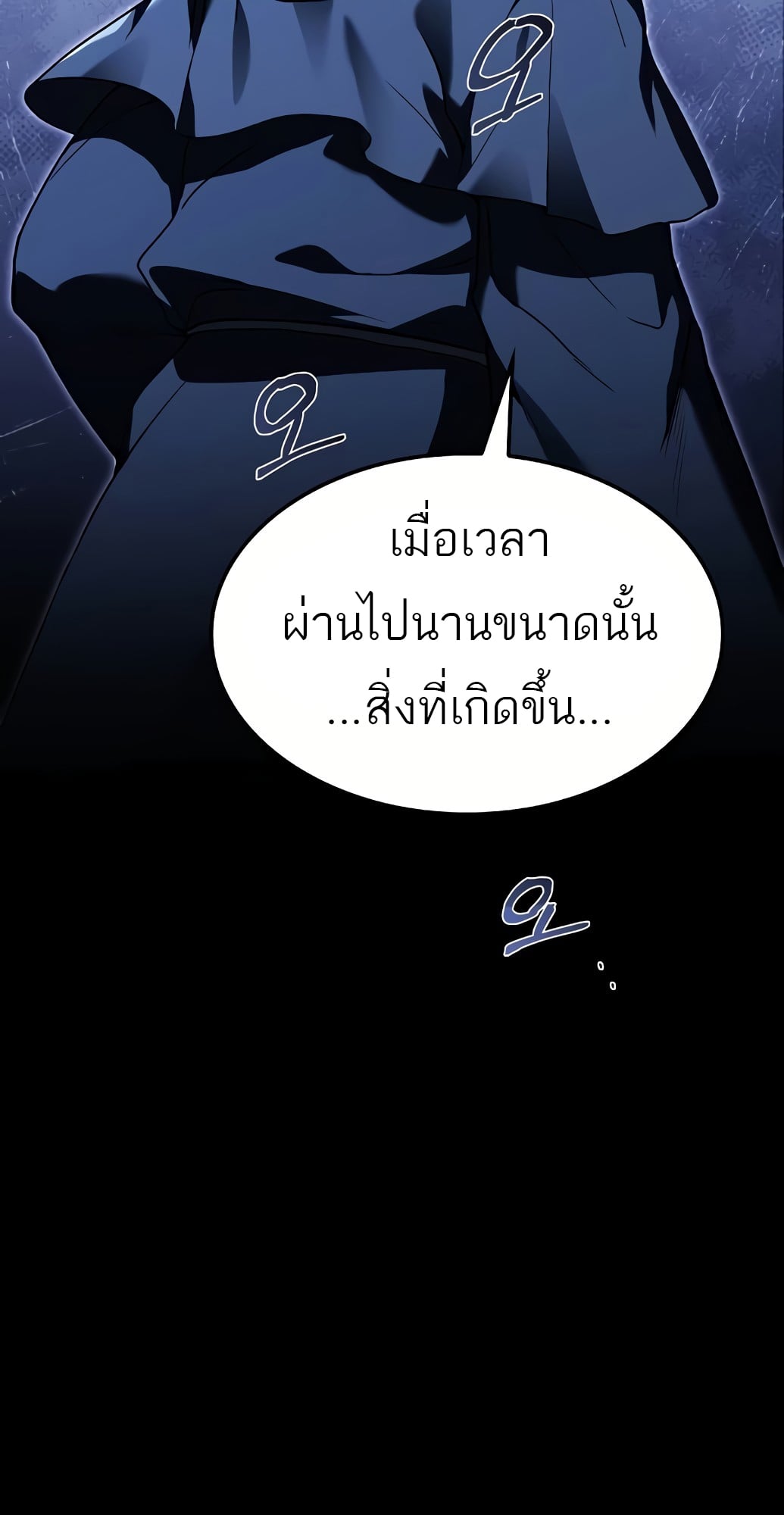 A Wizard’s Restaurant ตอนที่ 67 หน้า 49