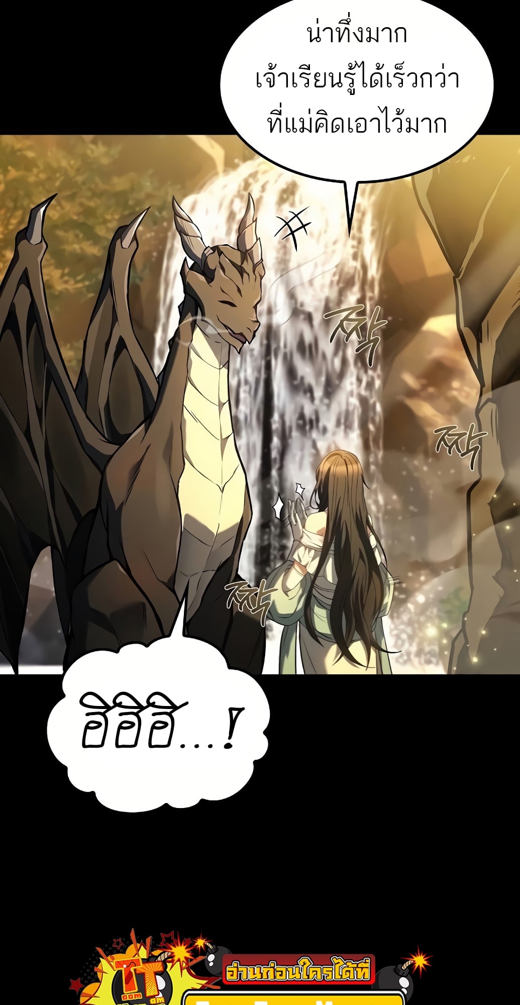 A Wizard’s Restaurant ตอนที่ 67 หน้า 52