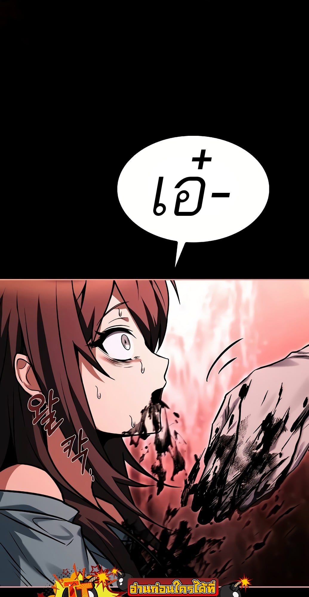 A Wizard’s Restaurant ตอนที่ 67 หน้า 58